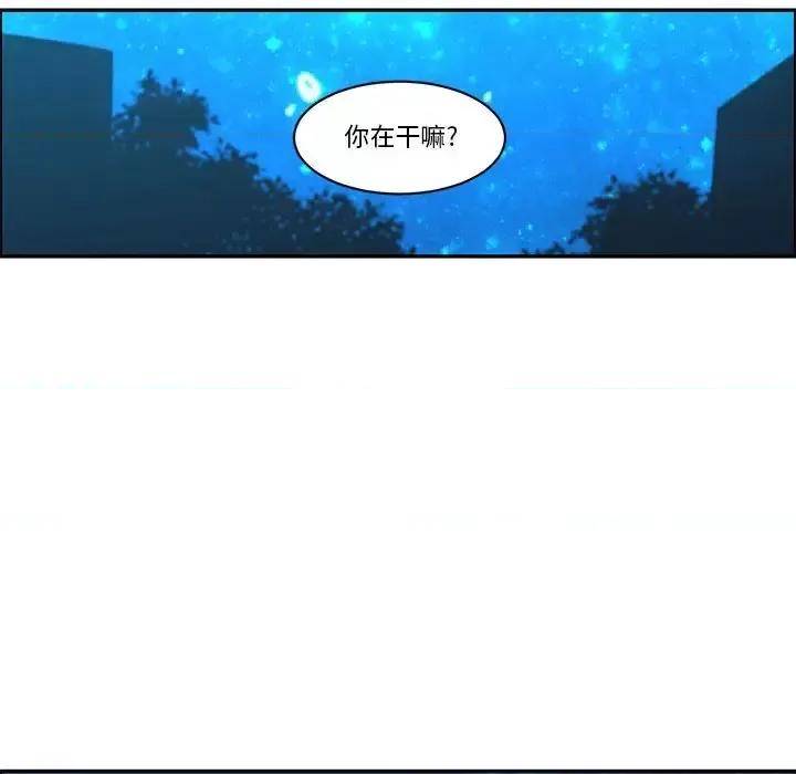 起开魔王君 起开魔王君第 145 话 第53页
