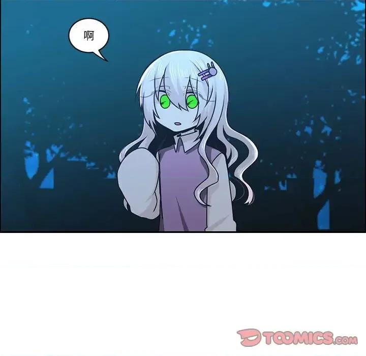 起开魔王君 起开魔王君第 145 话 第54页