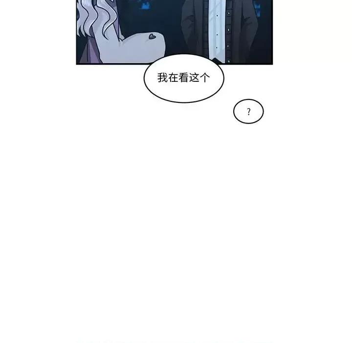 起开魔王君 起开魔王君第 145 话 第56页
