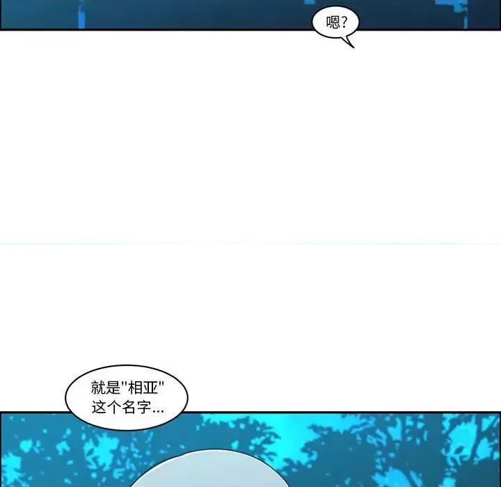 起开魔王君 起开魔王君第 145 话 第59页