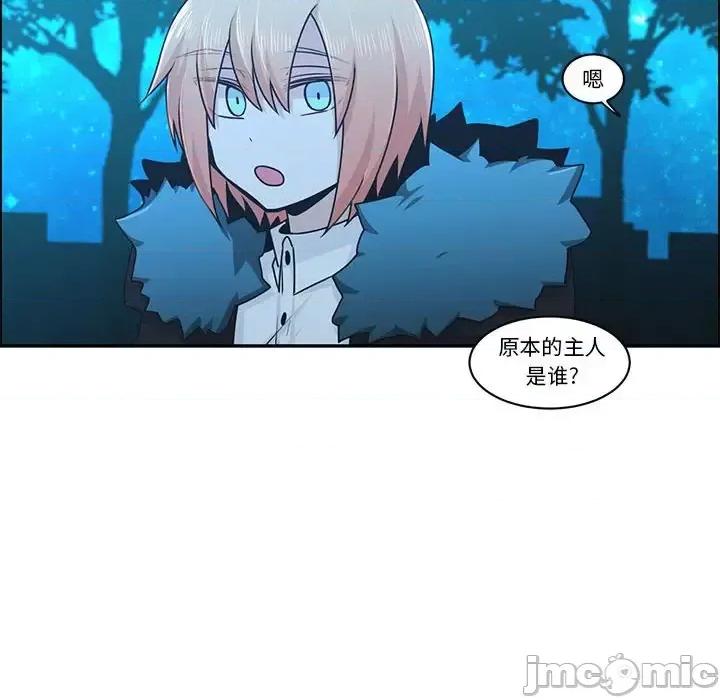 起开魔王君 起开魔王君第 145 话 第60页