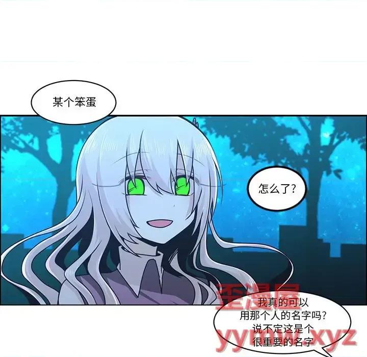 起开魔王君 起开魔王君第 145 话 第61页