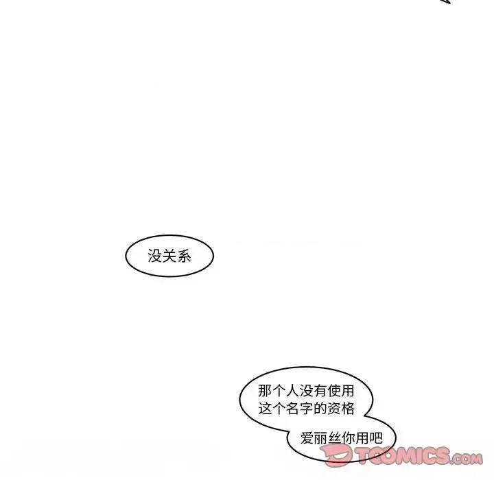 起开魔王君 起开魔王君第 145 话 第62页