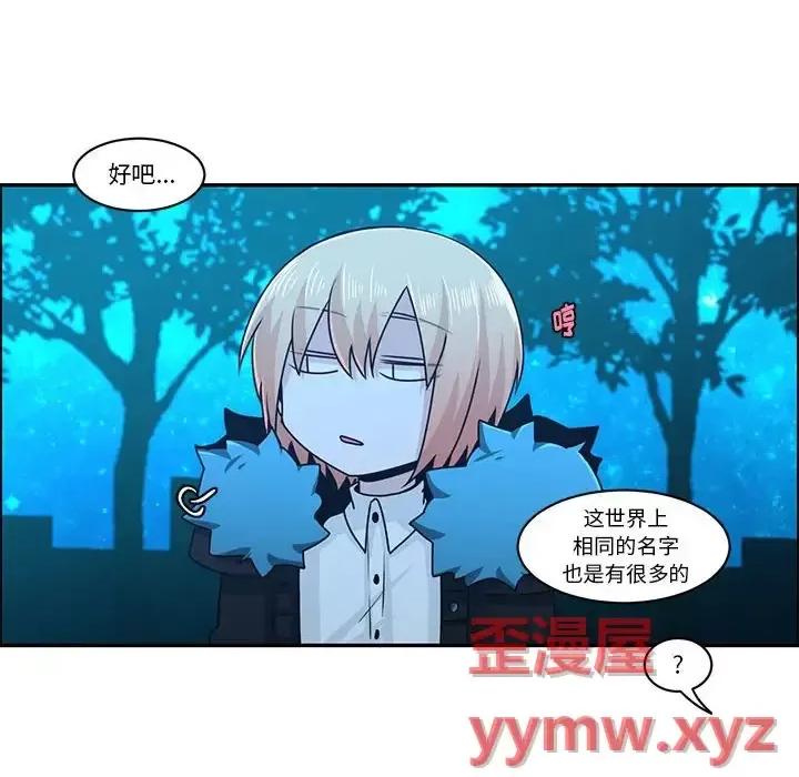 起开魔王君 起开魔王君第 145 话 第64页