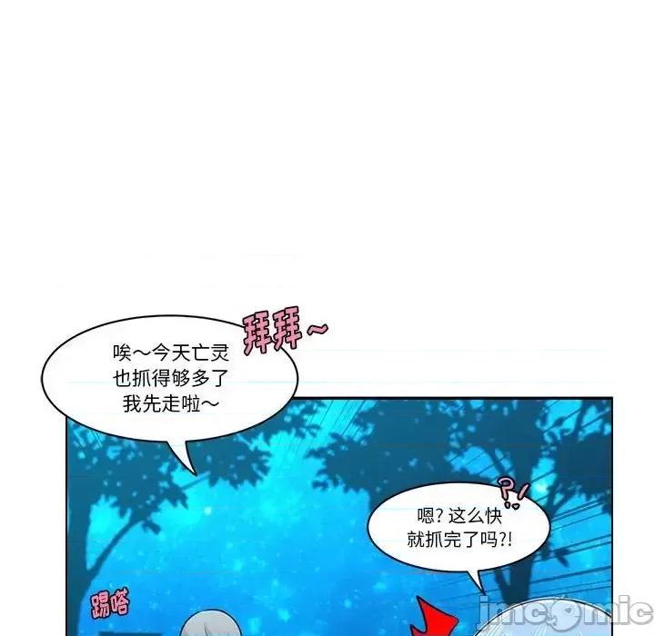 起开魔王君 起开魔王君第 145 话 第65页