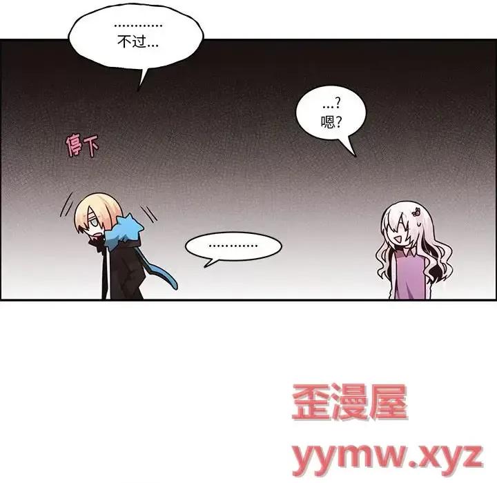 起开魔王君 起开魔王君第 145 话 第67页