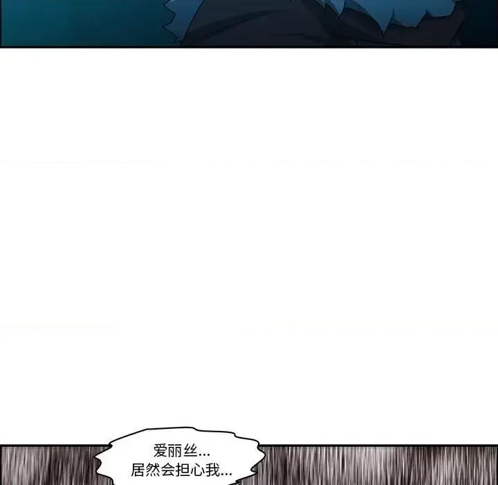 起开魔王君 起开魔王君第 145 话 第69页