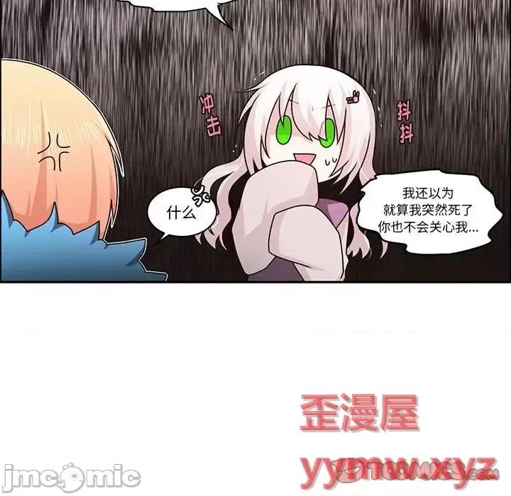 起开魔王君 起开魔王君第 145 话 第70页
