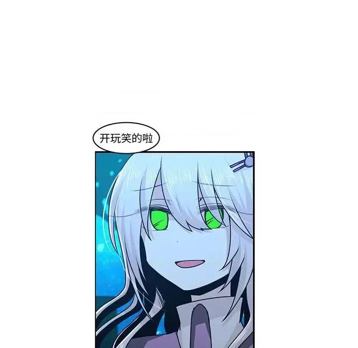 起开魔王君 起开魔王君第 145 话 第71页