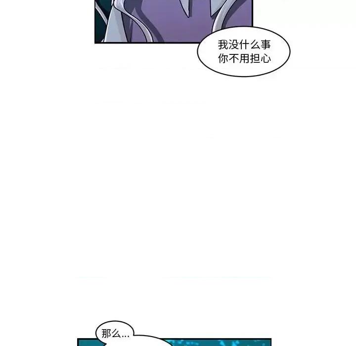 起开魔王君 起开魔王君第 145 话 第72页
