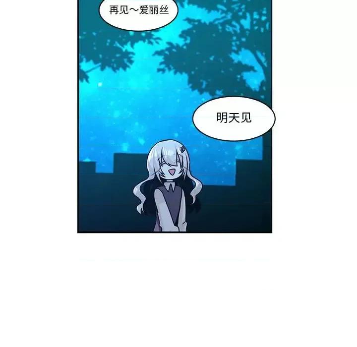 起开魔王君 起开魔王君第 145 话 第73页