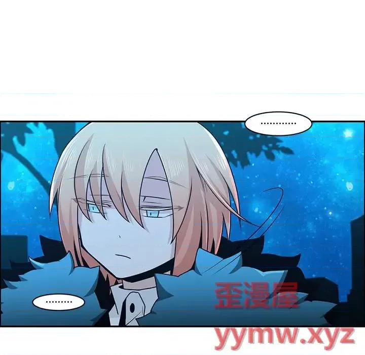 起开魔王君 起开魔王君第 145 话 第77页