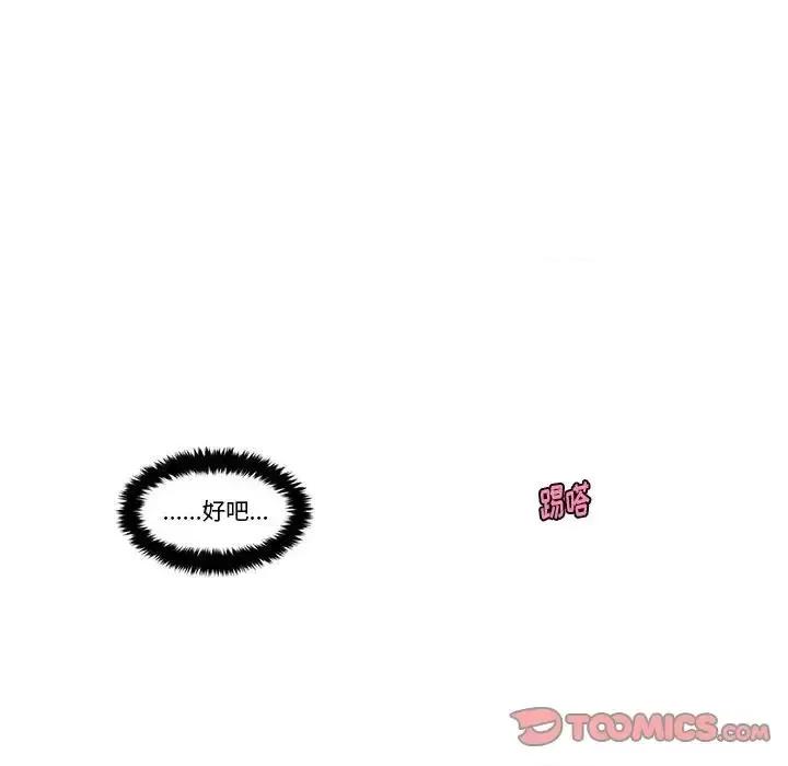起开魔王君 起开魔王君第 145 话 第78页