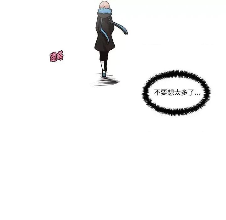 起开魔王君 起开魔王君第 145 话 第79页
