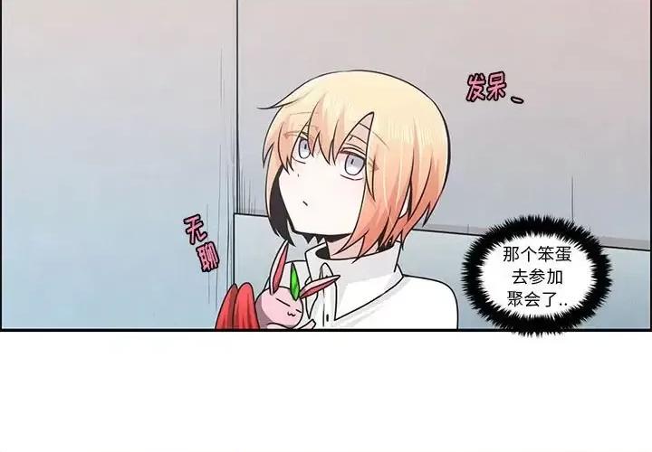 起开魔王君 起开魔王君第 146 话 第3页