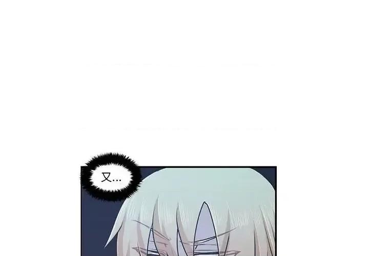 起开魔王君 起开魔王君第 146 话 第4页