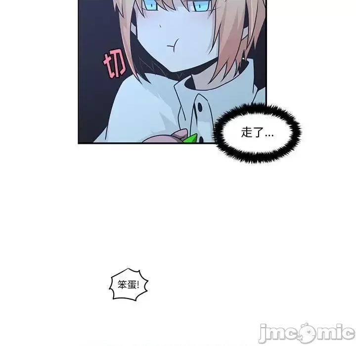 起开魔王君 起开魔王君第 146 话 第5页