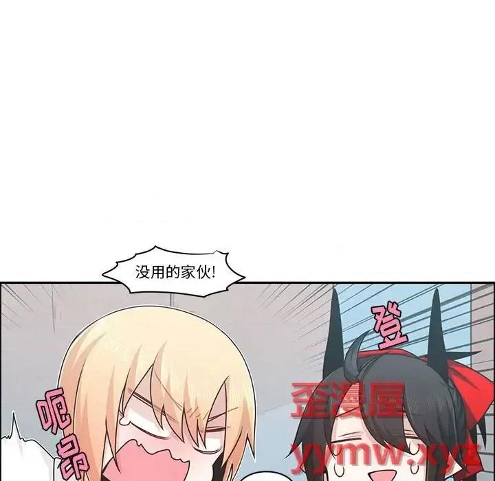起开魔王君 起开魔王君第 146 话 第7页