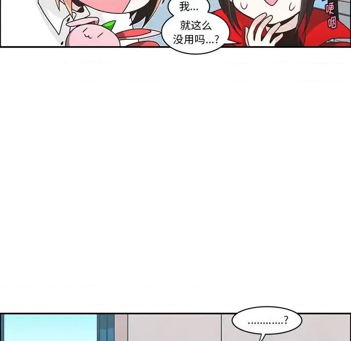起开魔王君 起开魔王君第 146 话 第8页
