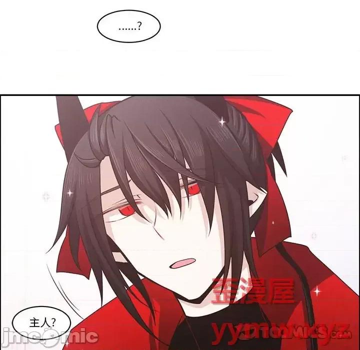 起开魔王君 起开魔王君第 146 话 第10页