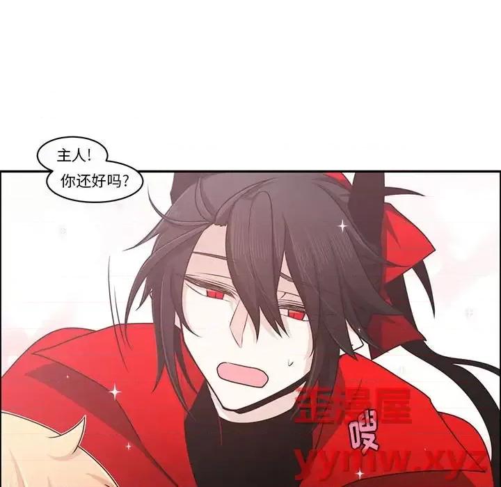 起开魔王君 起开魔王君第 146 话 第13页