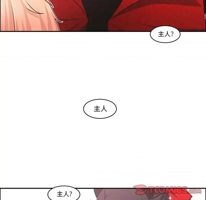 起开魔王君 起开魔王君第 146 话 第14页