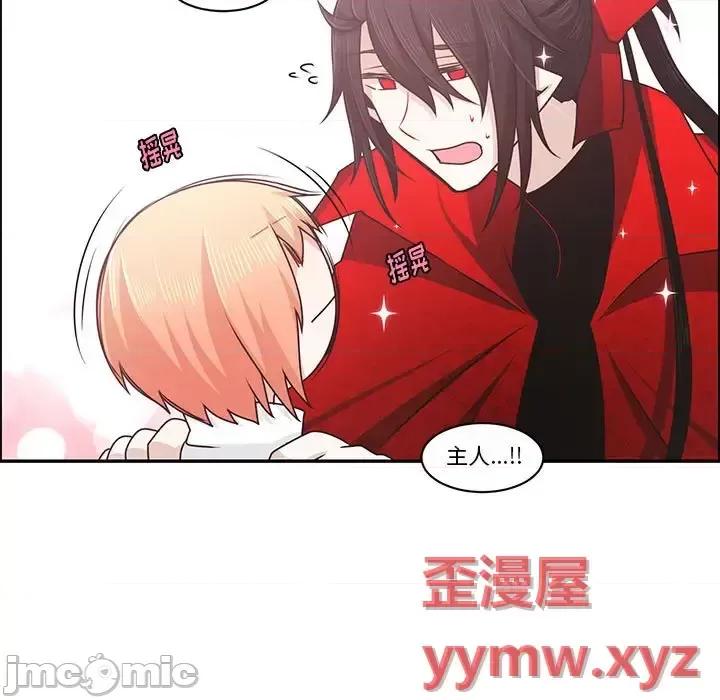 起开魔王君 起开魔王君第 146 话 第15页