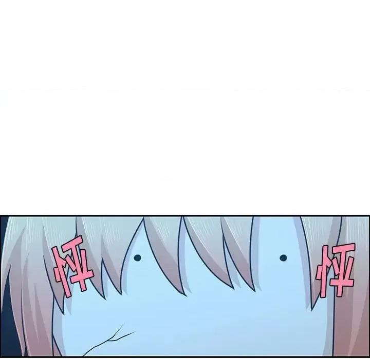 起开魔王君 起开魔王君第 146 话 第16页