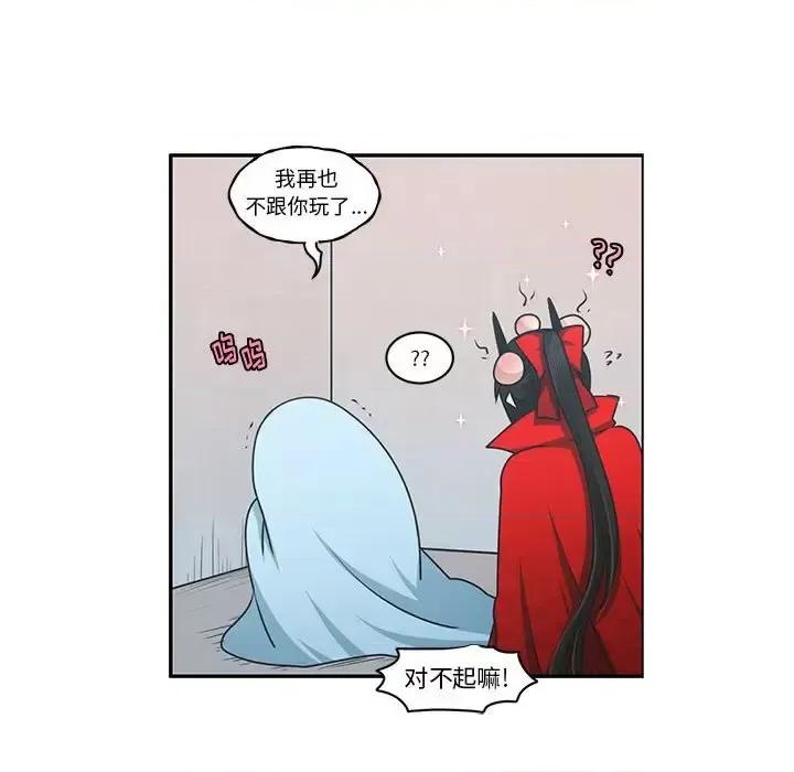 起开魔王君 起开魔王君第 146 话 第19页