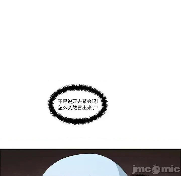 起开魔王君 起开魔王君第 146 话 第20页