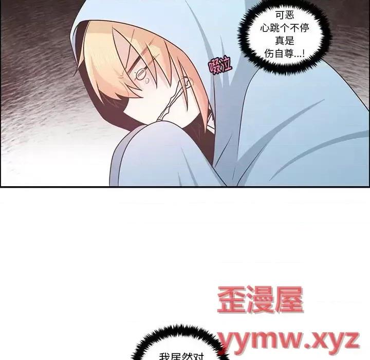 起开魔王君 起开魔王君第 146 话 第21页