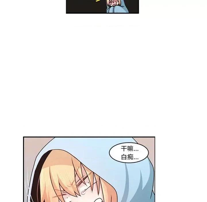 起开魔王君 起开魔王君第 146 话 第23页