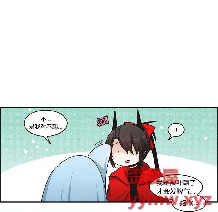 起开魔王君 起开魔王君第 146 话 第28页