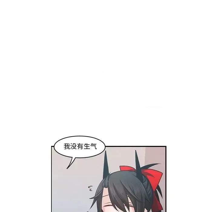 起开魔王君 起开魔王君第 146 话 第29页