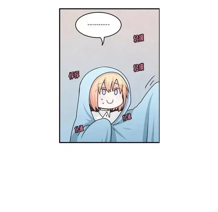起开魔王君 起开魔王君第 146 话 第31页