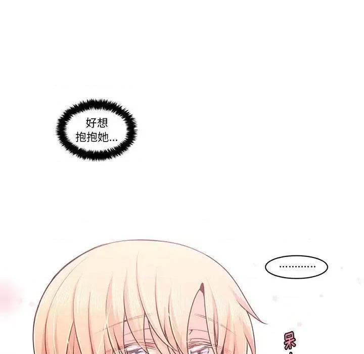 起开魔王君 起开魔王君第 146 话 第36页