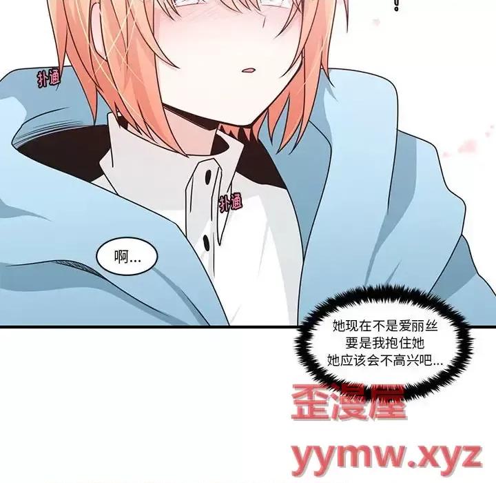 起开魔王君 起开魔王君第 146 话 第37页