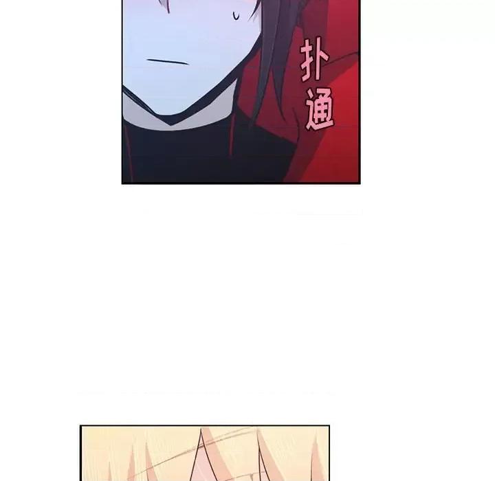 起开魔王君 起开魔王君第 146 话 第39页