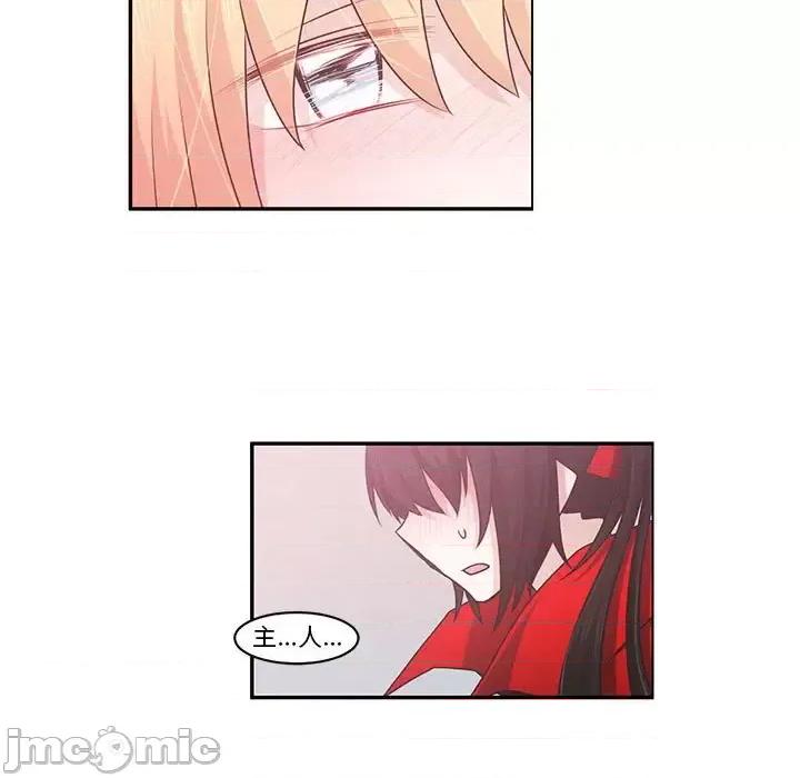 起开魔王君 起开魔王君第 146 话 第40页