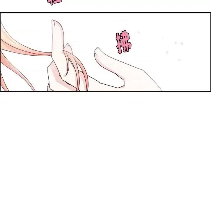 起开魔王君 起开魔王君第 146 话 第43页