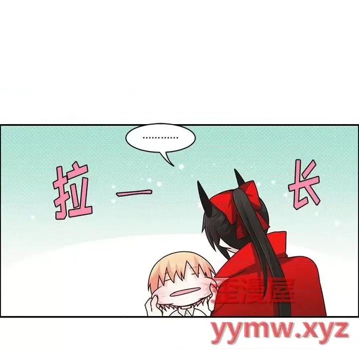 起开魔王君 起开魔王君第 146 话 第44页