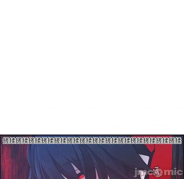 起开魔王君 起开魔王君第 146 话 第45页