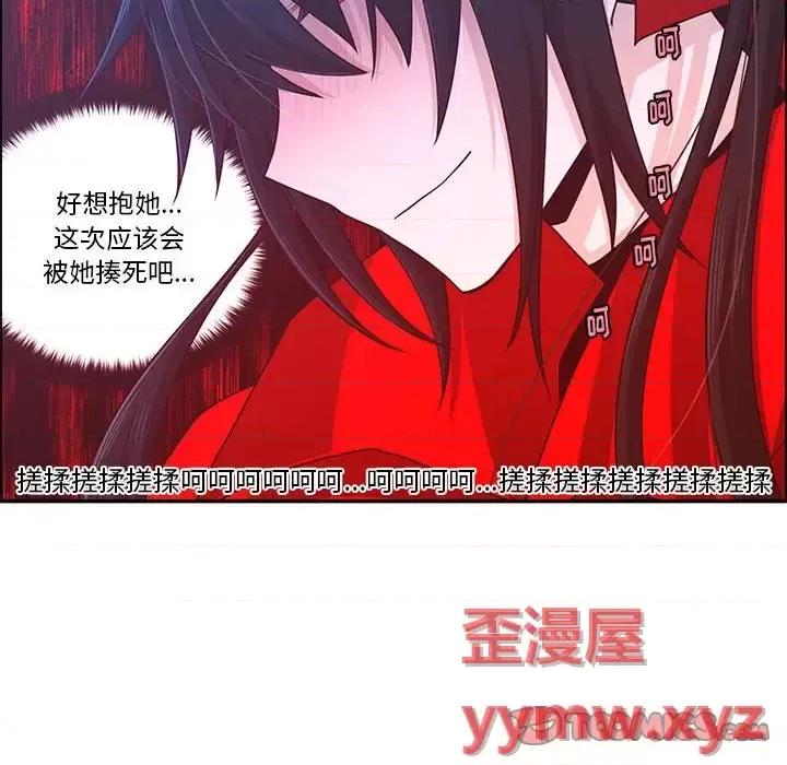 起开魔王君 起开魔王君第 146 话 第46页