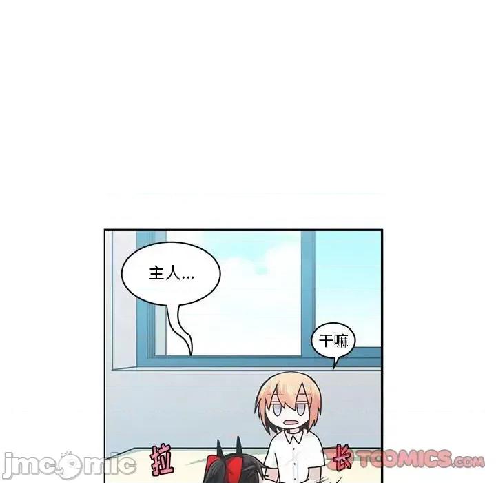 起开魔王君 起开魔王君第 146 话 第50页