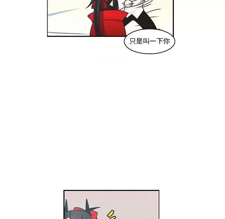 起开魔王君 起开魔王君第 146 话 第51页