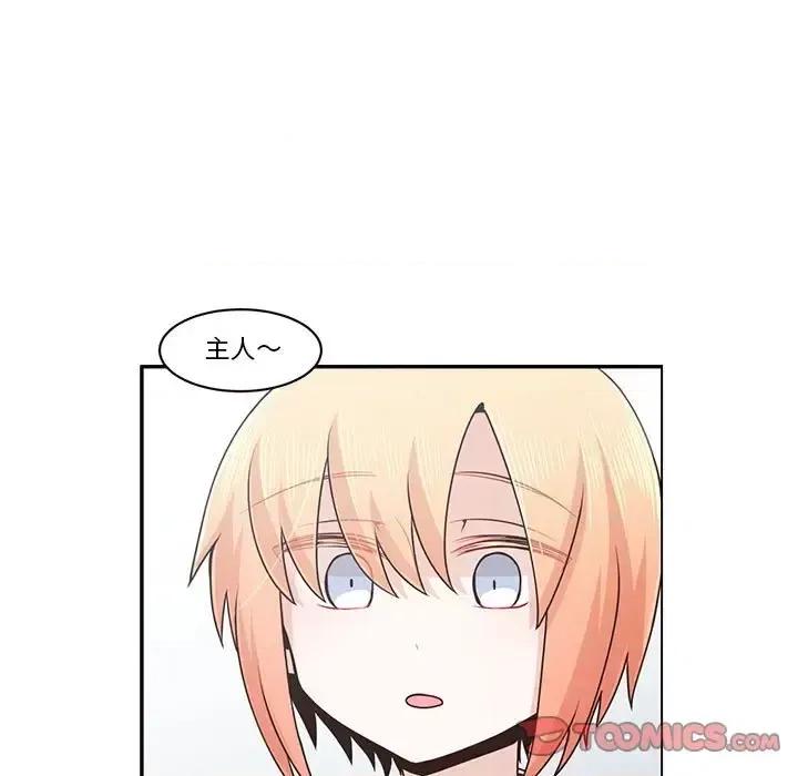 起开魔王君 起开魔王君第 146 话 第54页