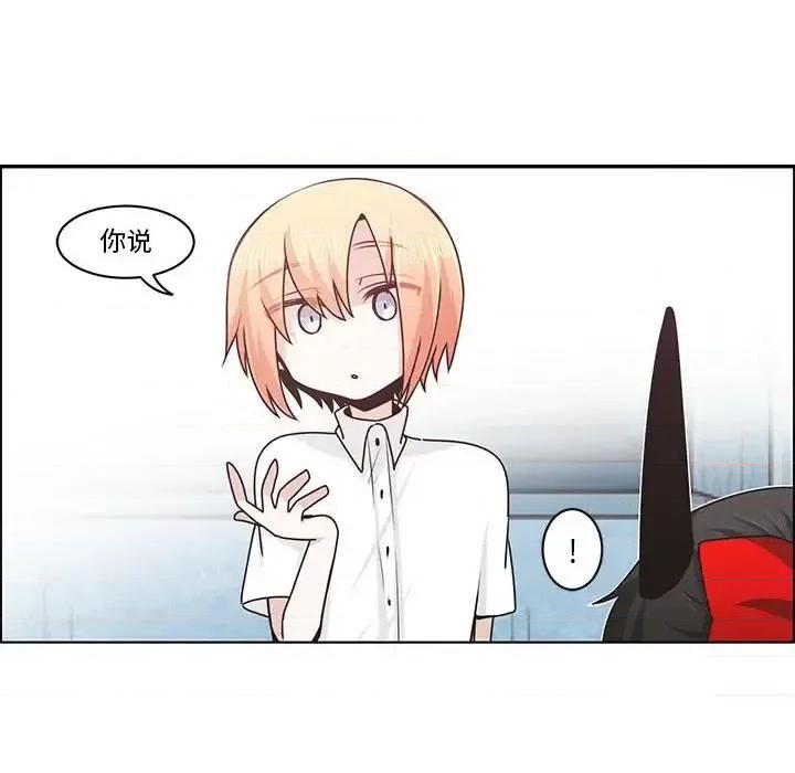 起开魔王君 起开魔王君第 146 话 第57页