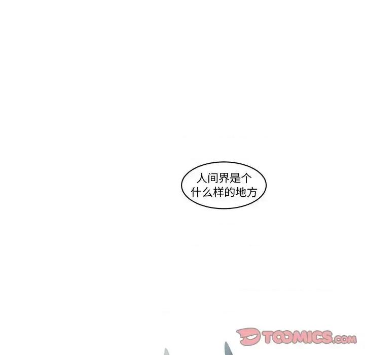 起开魔王君 起开魔王君第 146 话 第58页