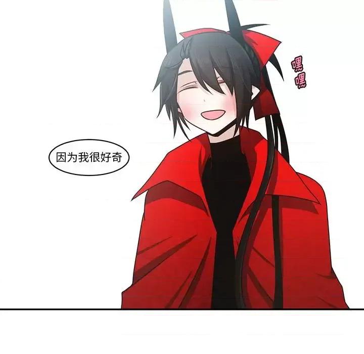 起开魔王君 起开魔王君第 146 话 第59页