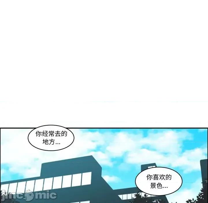起开魔王君 起开魔王君第 146 话 第60页